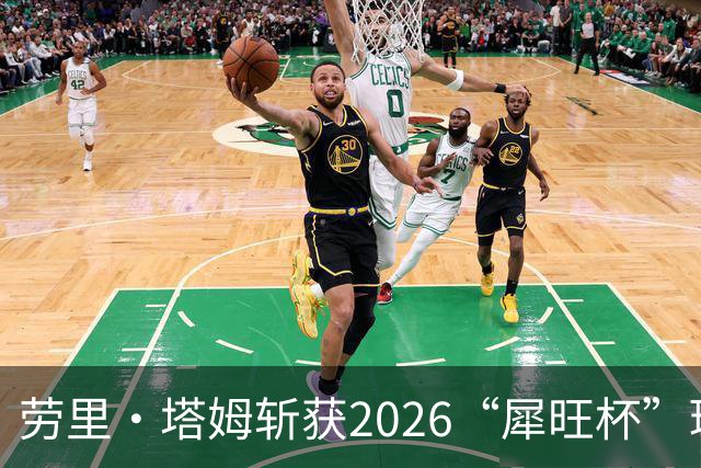 劳里·塔姆斩获2026“犀旺杯”环黄山国际公路自行车赛第二赛段冠军